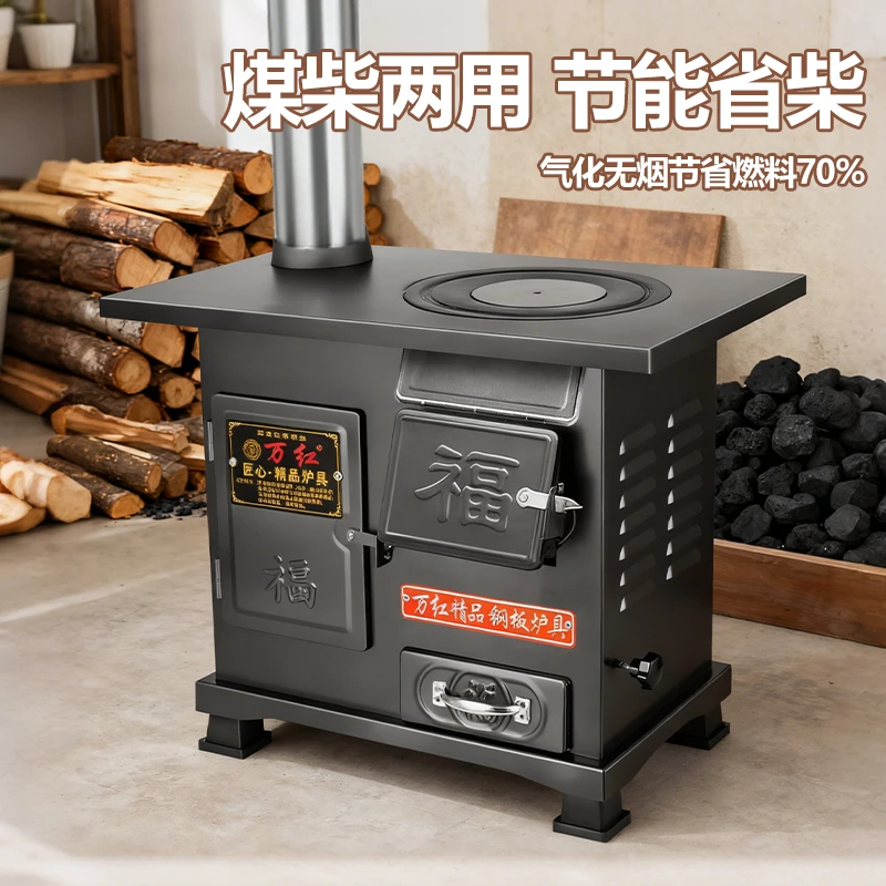 特厚柴煤两用气化取暖炉家用冬季室内煤炭炉炭块木柴柴火炉猛火炉