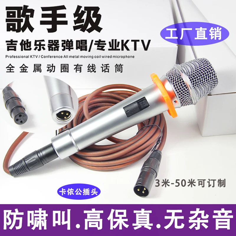 舞台演出级k歌麦克风KTV专业动圈麦卡拉OK户外有线话筒家用唱歌咪