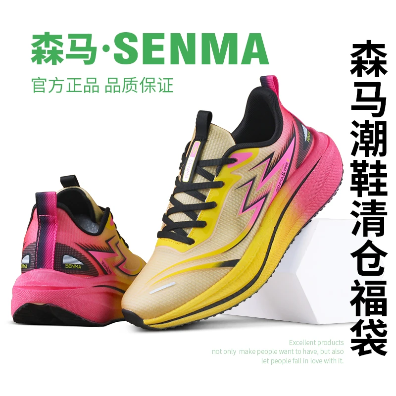 【韦堂主专属】SENMA/森马夏季新款休闲透气跑步鞋森马潮鞋清仓福袋