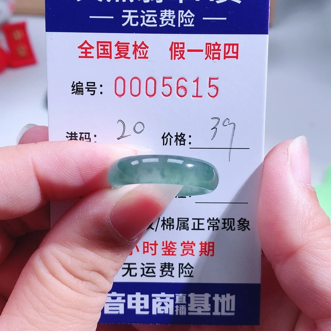 翡翠未镶嵌戒指5615