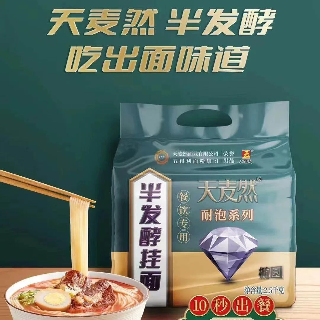 五得利龙须面天麦然5斤半发酵耐泡软弹椭圆挂面中宽面条2.5kg