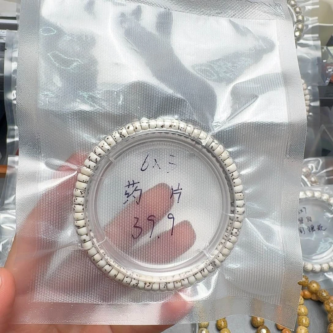 吊坠星月菩提6.3原白药片单圈