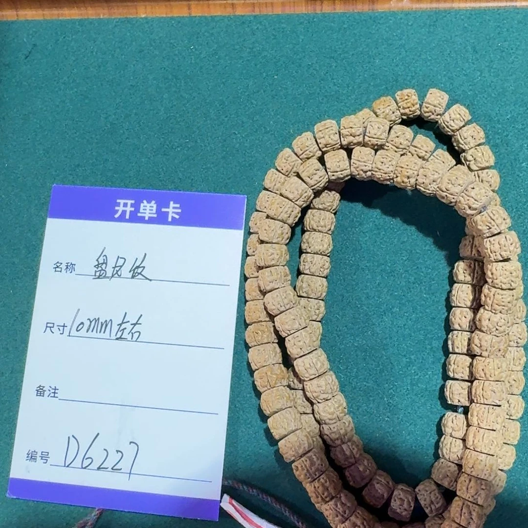 金刚菩提吊坠D6227金刚藏切盘龙纹精工长串10mm