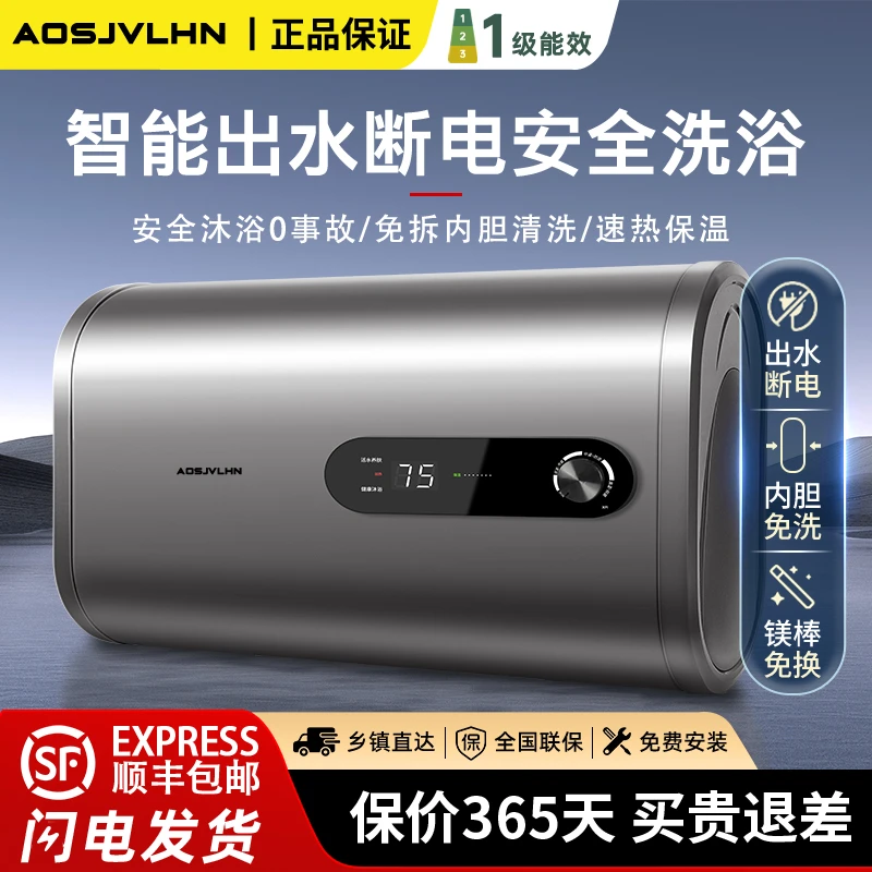 AO史密思新款一级省电变频速热热水器家用洗澡卫生间恒温热水器