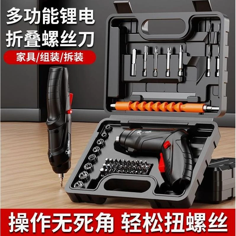 电动螺丝刀家用充电式小型螺丝批充电多功能起子迷你锂电电钻工具