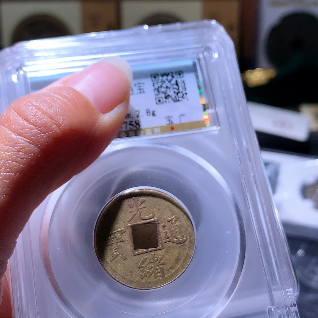 铜16机制币一枚择优发货