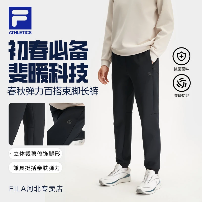 Fila/斐乐男子【斐暖抗菌束脚运动裤】春秋弹力百搭长裤A11M441604F