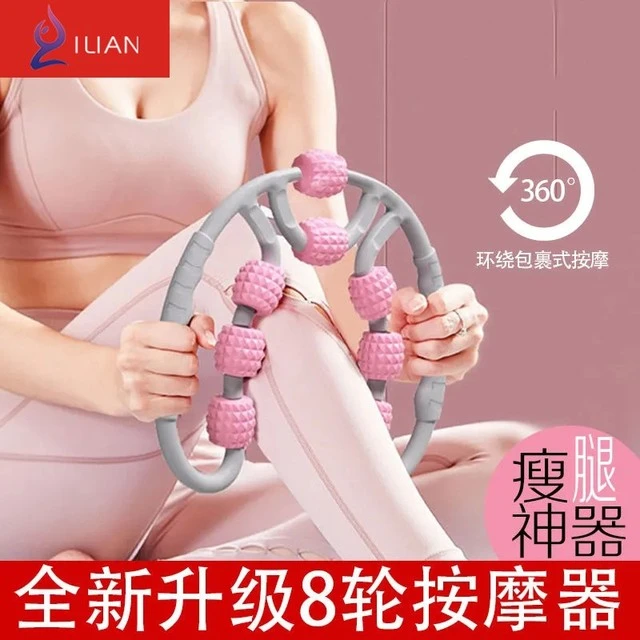 腿部按摩器环形夹小腿滚轮泡沫轴狼牙棒按摩滚轴肌肉放松瘦大小腿