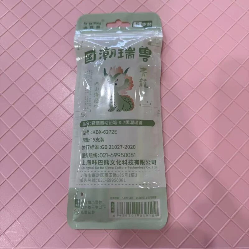 咔巴熊国潮瑞兽0.7mm自动铅笔学生文具-5支KBX-6272E