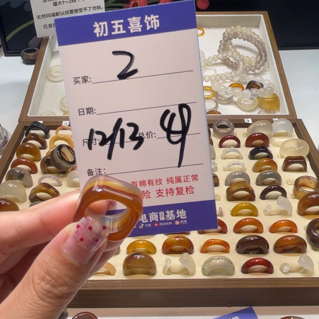 玛瑙/玉髓戒指未镶嵌干**?