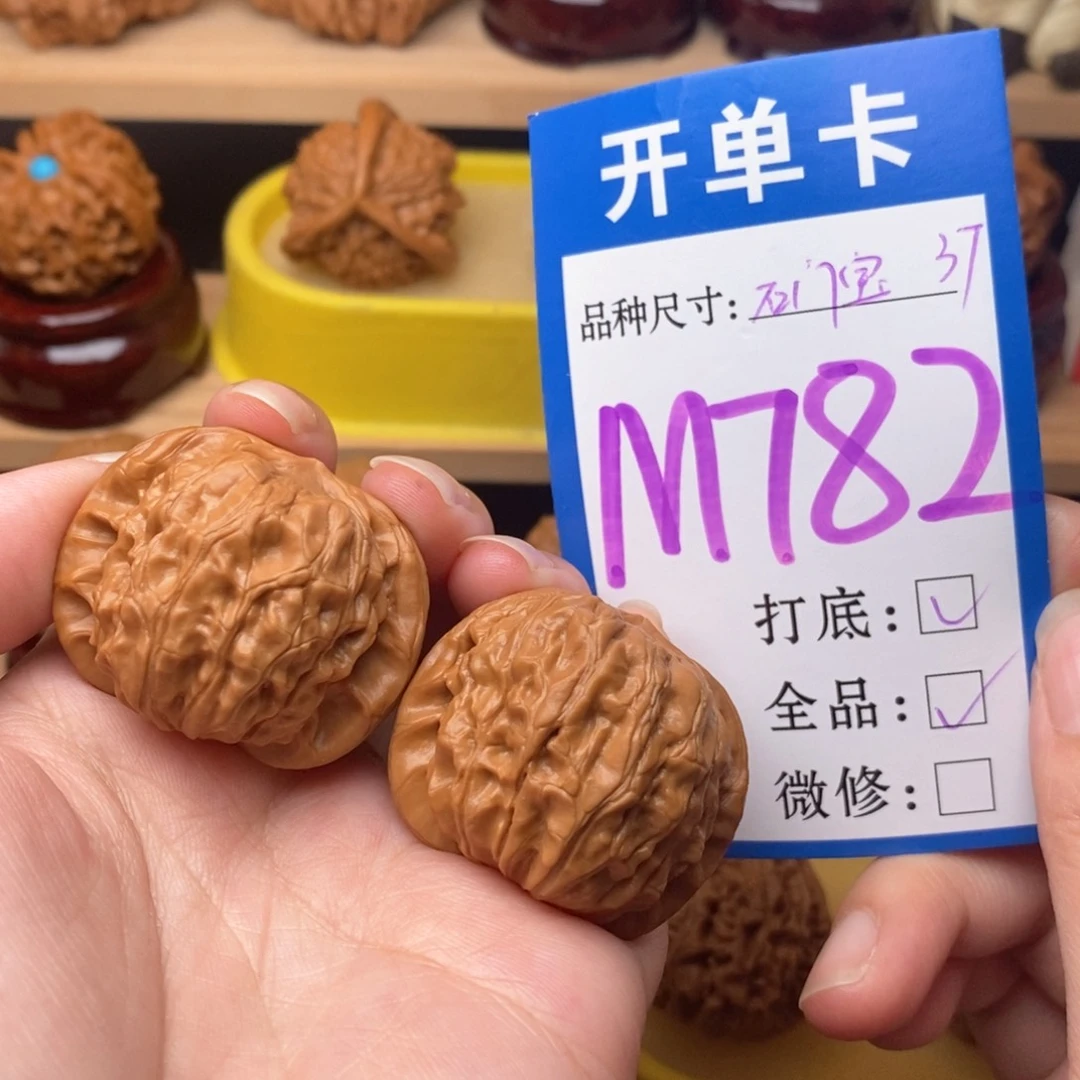 把件文玩核桃石门元宝37全品