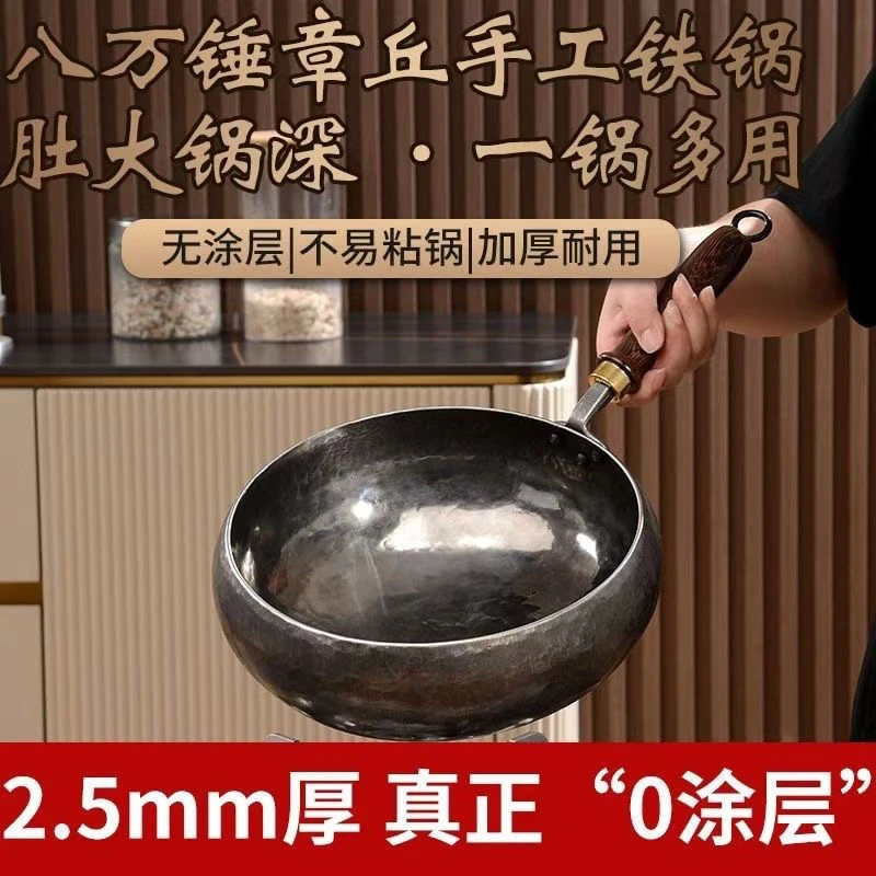 【手工锻打锤纹款大肚锅】章丘手工锻打无涂层铁锅炒锅大肚锅