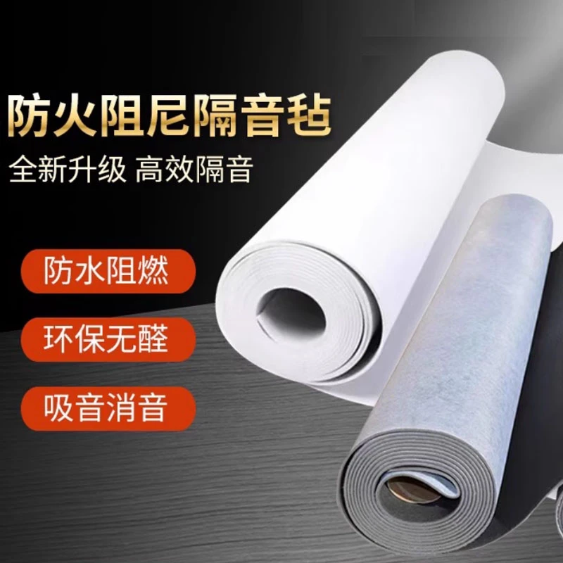 阻尼隔音毡隔音EVA级高密度KTV酒吧地面墙体吊顶E0环保家用消音