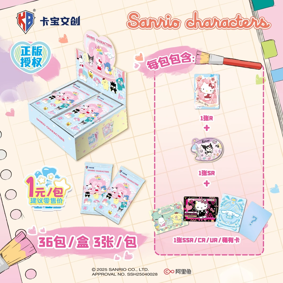 （抓狗/躲狗）卡宝文创 三丽鸥·5弹1元包 卡牌收藏（代拆）