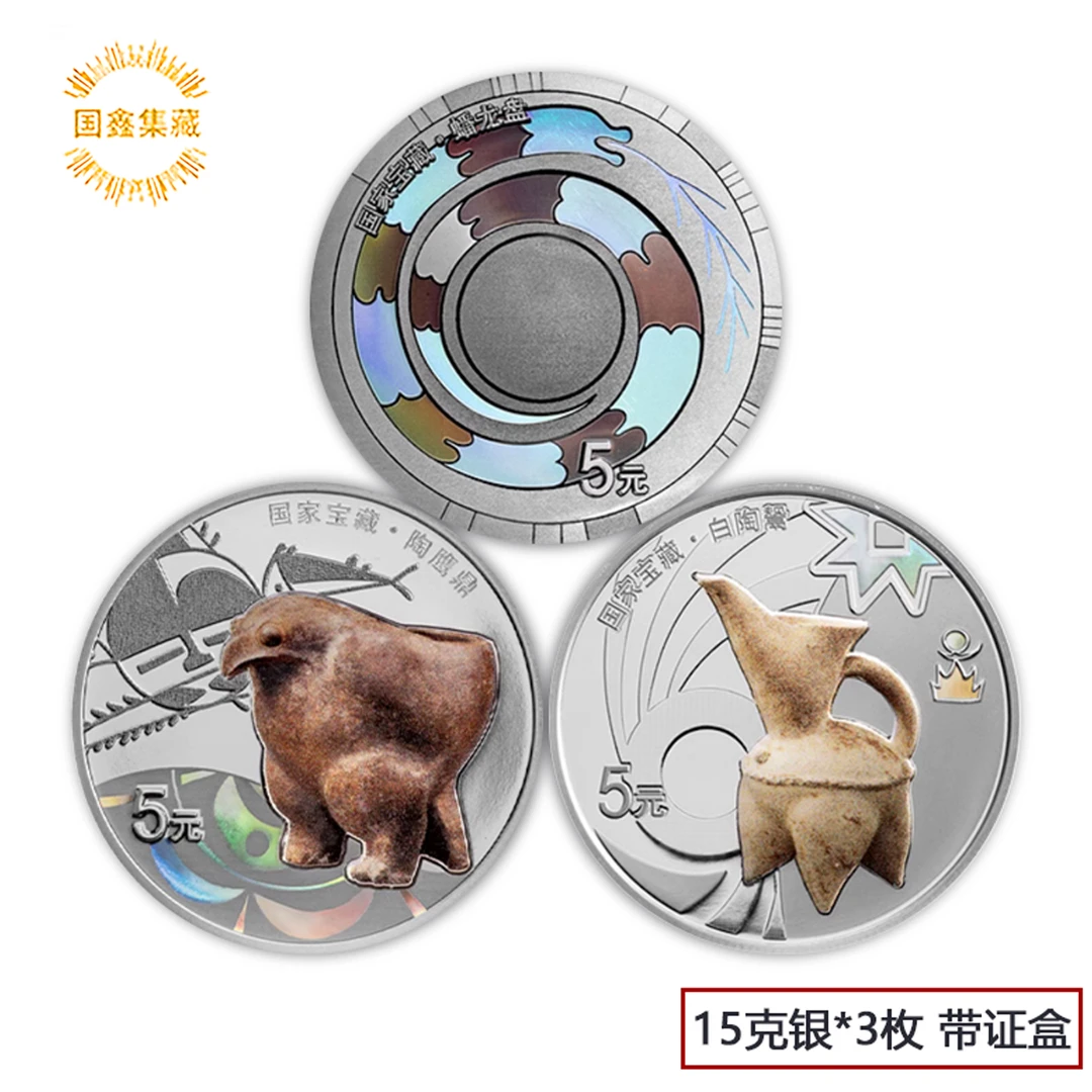 2023年国家宝藏银币第一组纪念币15克*3银币套 无证国鉴评级币
