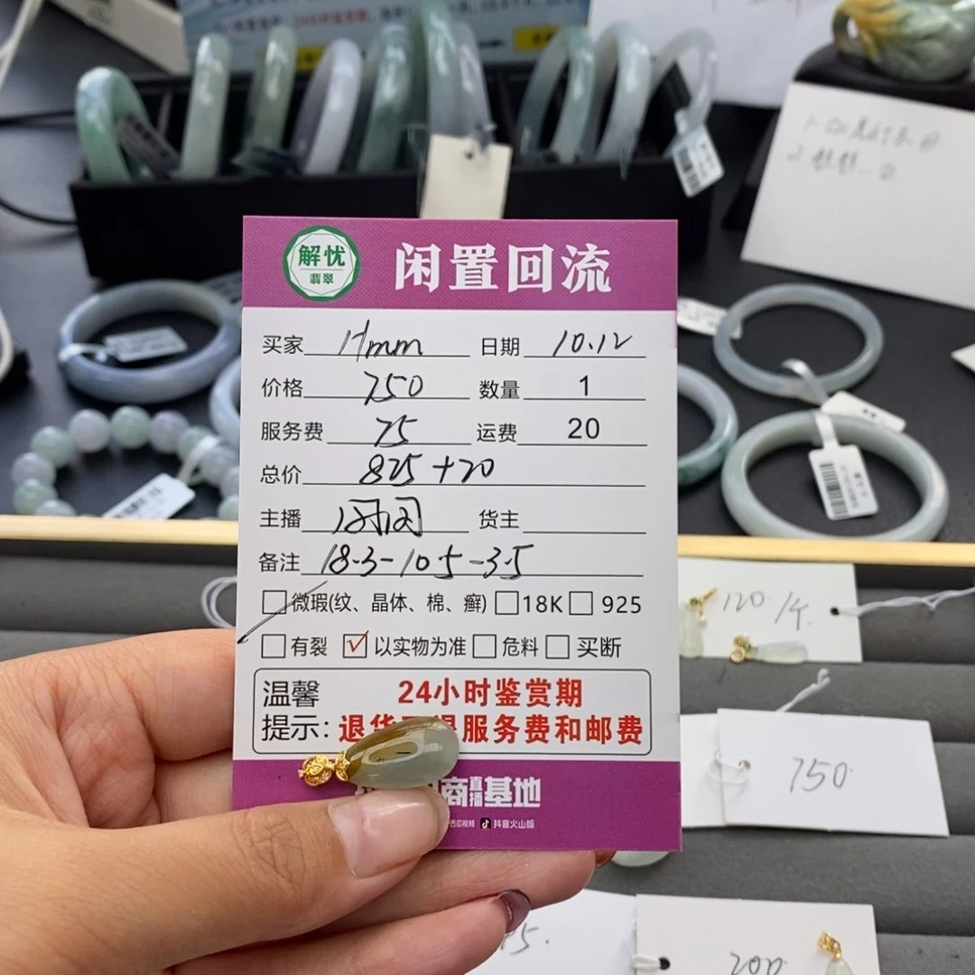 颈饰18K金镶嵌翡翠