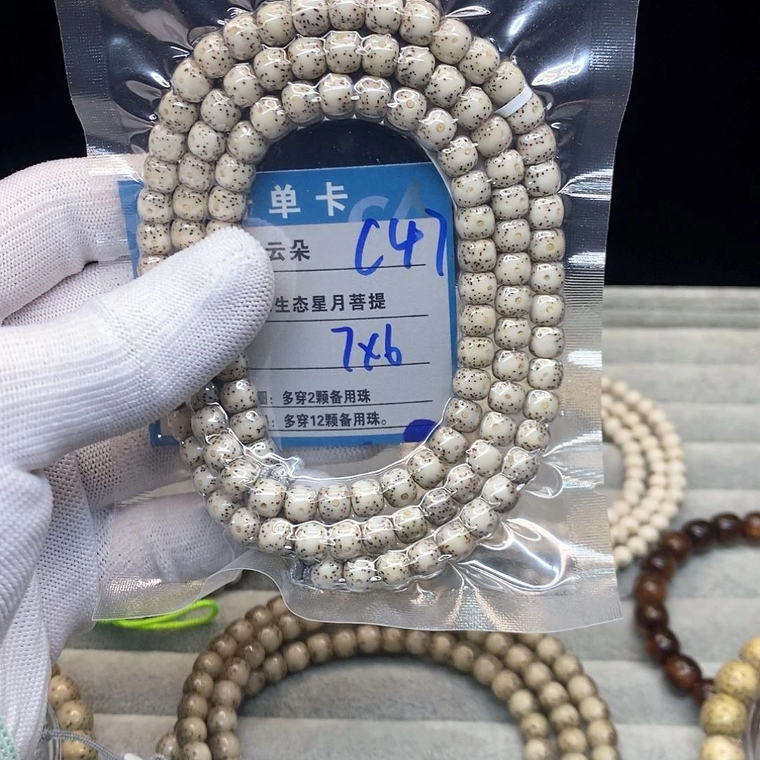 手串星月菩提c47...........
