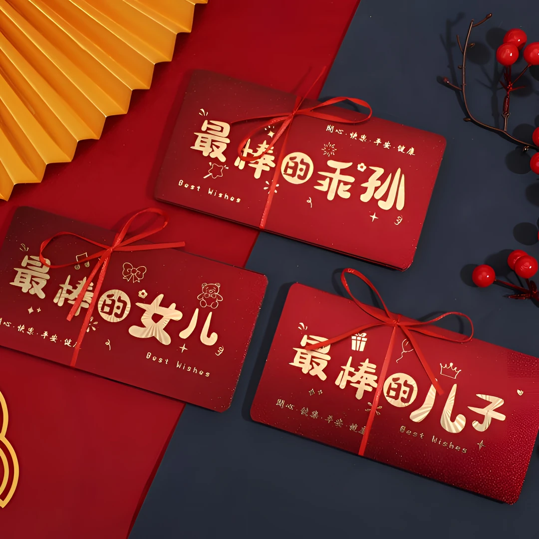 新年祝福生日创意折叠多卡位送儿子生日红包2025年新款创意网红款