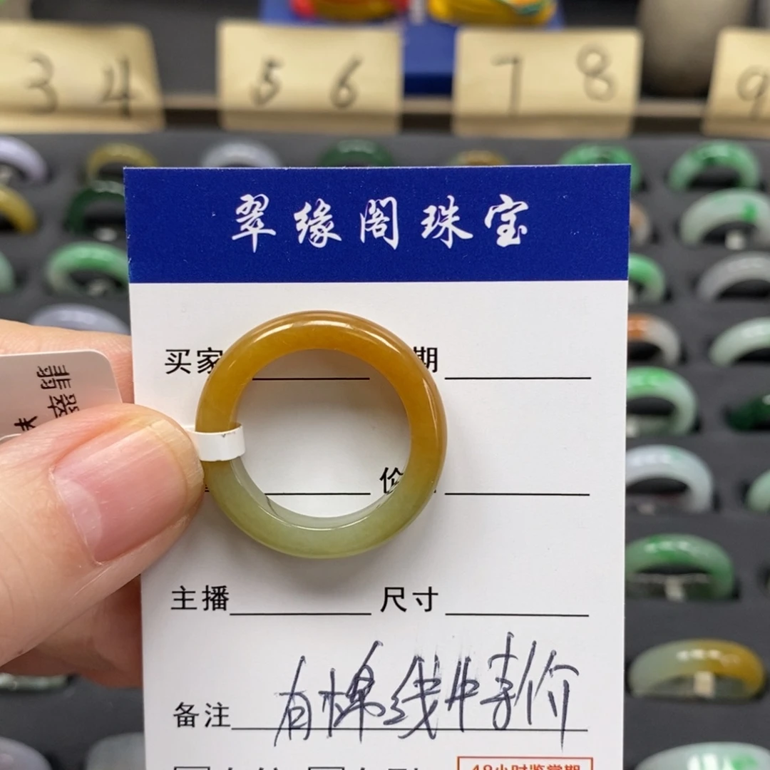 R***＿翡翠未镶嵌戒指A货20圈