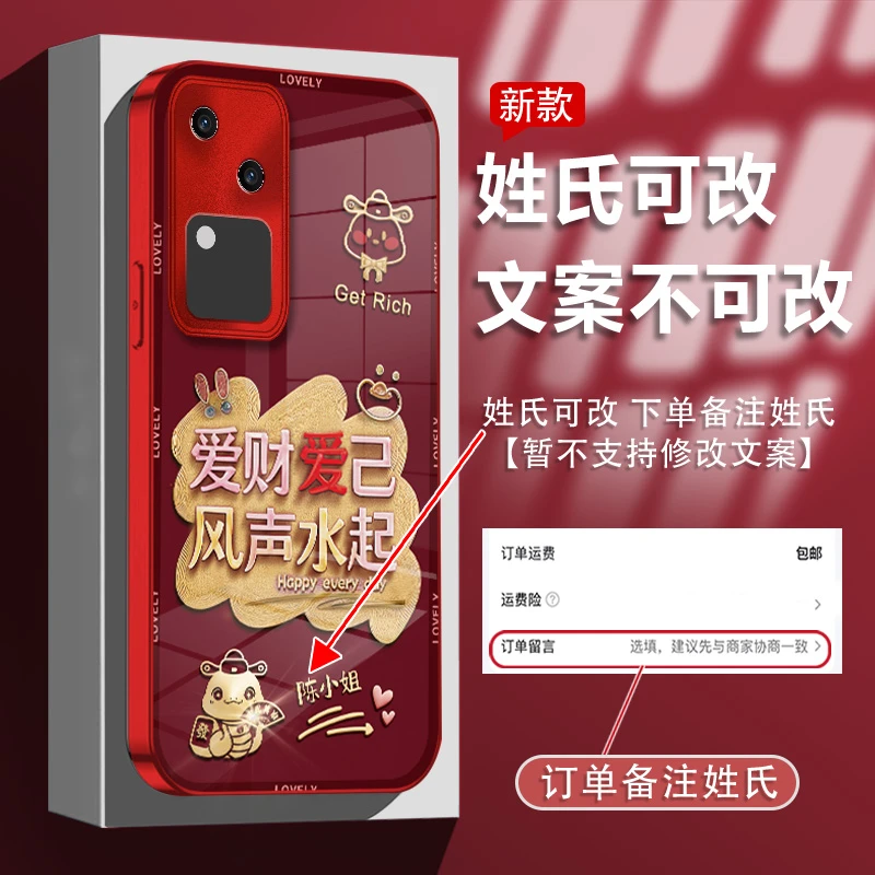 爱财爱己福蛇适用于vivos18姓氏定制电镀玻璃手机壳全包爆款女