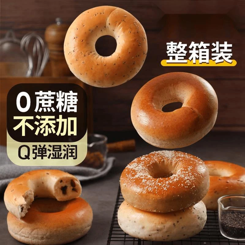 舒赞手工贝果全麦面包欧包无蔗糖低脂肪减低轻食早餐代餐饱腹