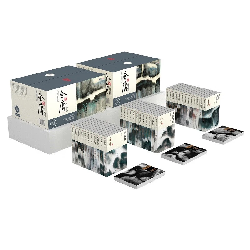 金庸全集 金庸作品集 2020彩图新修版