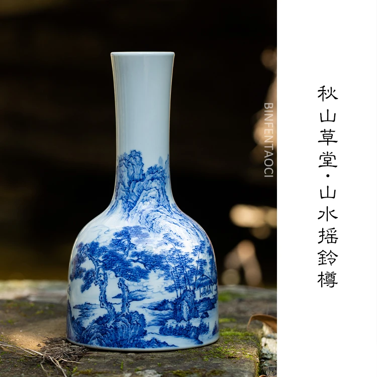 秋山草堂山水摇铃樽