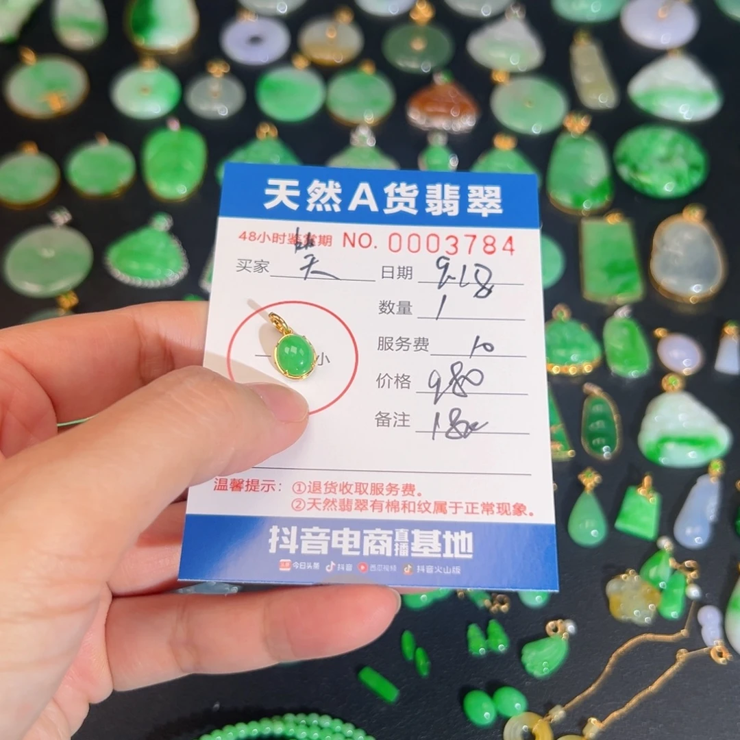笑***香颈饰18K金镶嵌翡翠绿蛋面