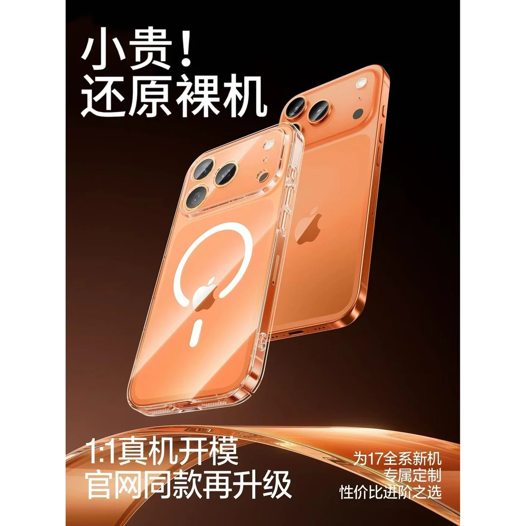 冰透壳适用iPhone17ProMax不发黄超薄透明手机壳