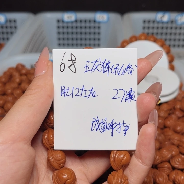武***奇桃核吊坠玉龙脊12尺寸