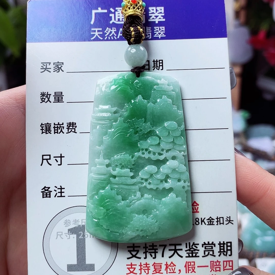 翡翠未镶嵌颈饰山水牌35