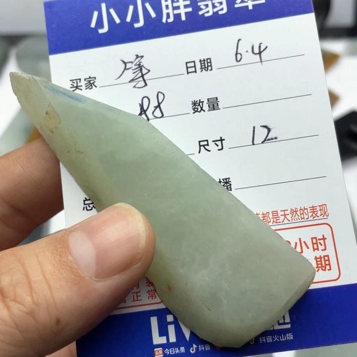 翡翠挂件未镶嵌^****～