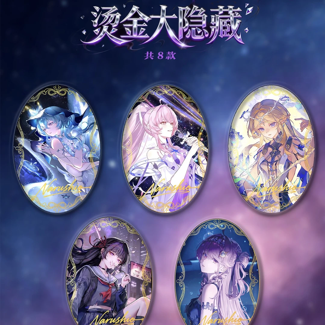 鸣潮吧唧二创徽章盲盒系列