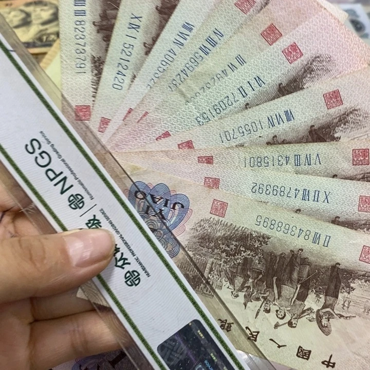 退市钱币原图发货10张