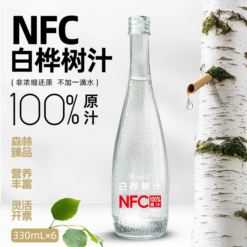 【到手5箱 试喝一瓶】白桦树汁100%小兴安岭天然原汁330ml*6瓶