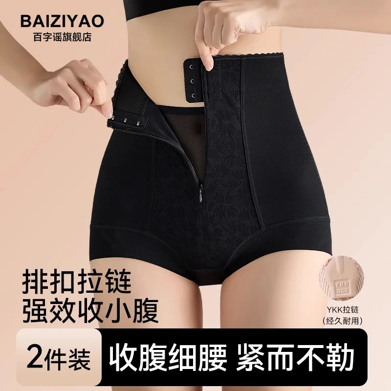 高腰收腹裤强力收小肚子2025新款产后塑身束腰无痕提臀内裤安全裤