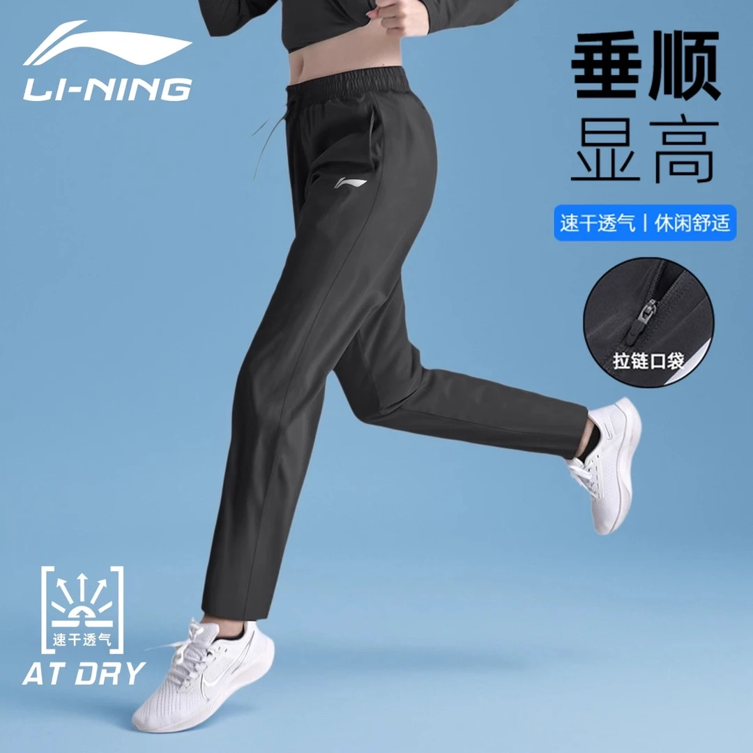李宁运动裤女款裤子速干裤夏季薄款显瘦时尚冰丝跑步裤子休闲长裤
