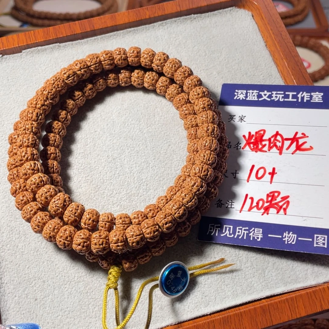 吊坠金刚菩提爆肉龙