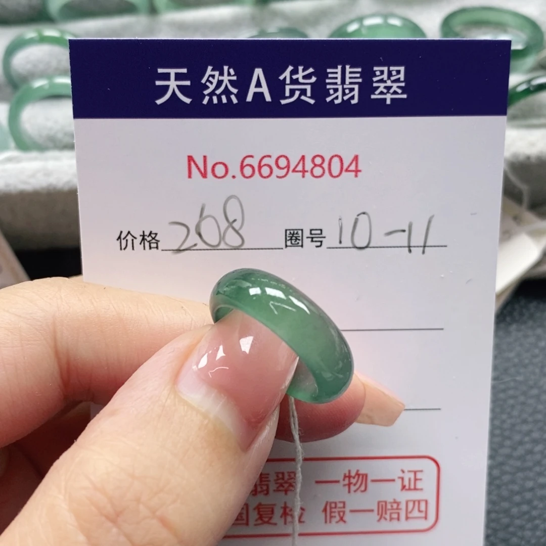 翡翠戒指未镶嵌?****返天然