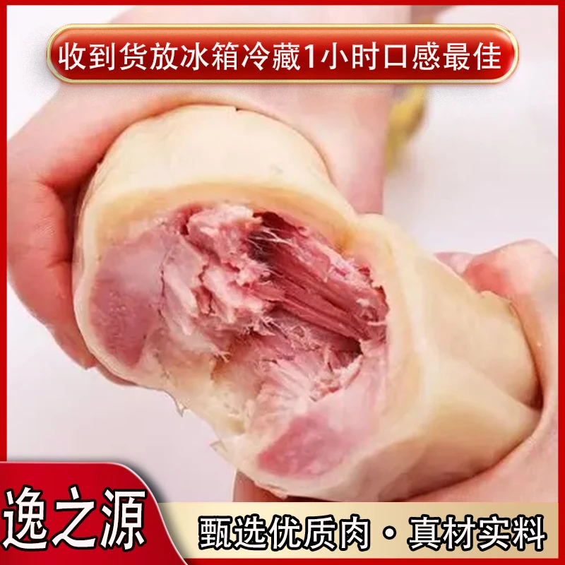 【小李力荐】高沟捆蹄食美度淮安土特产真空包装开袋即食喝酒下酒菜