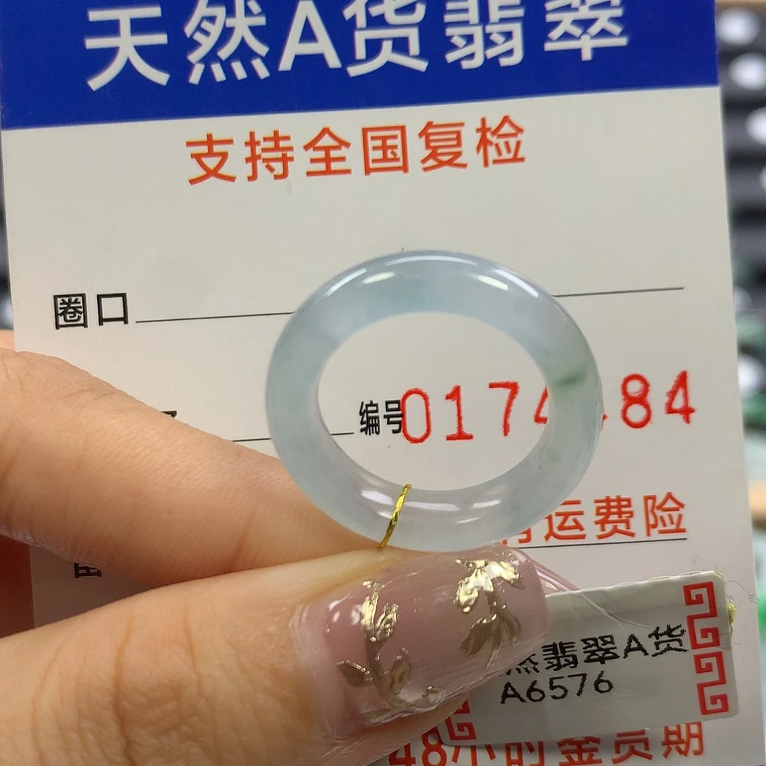 翡翠未镶嵌戒指14圈口