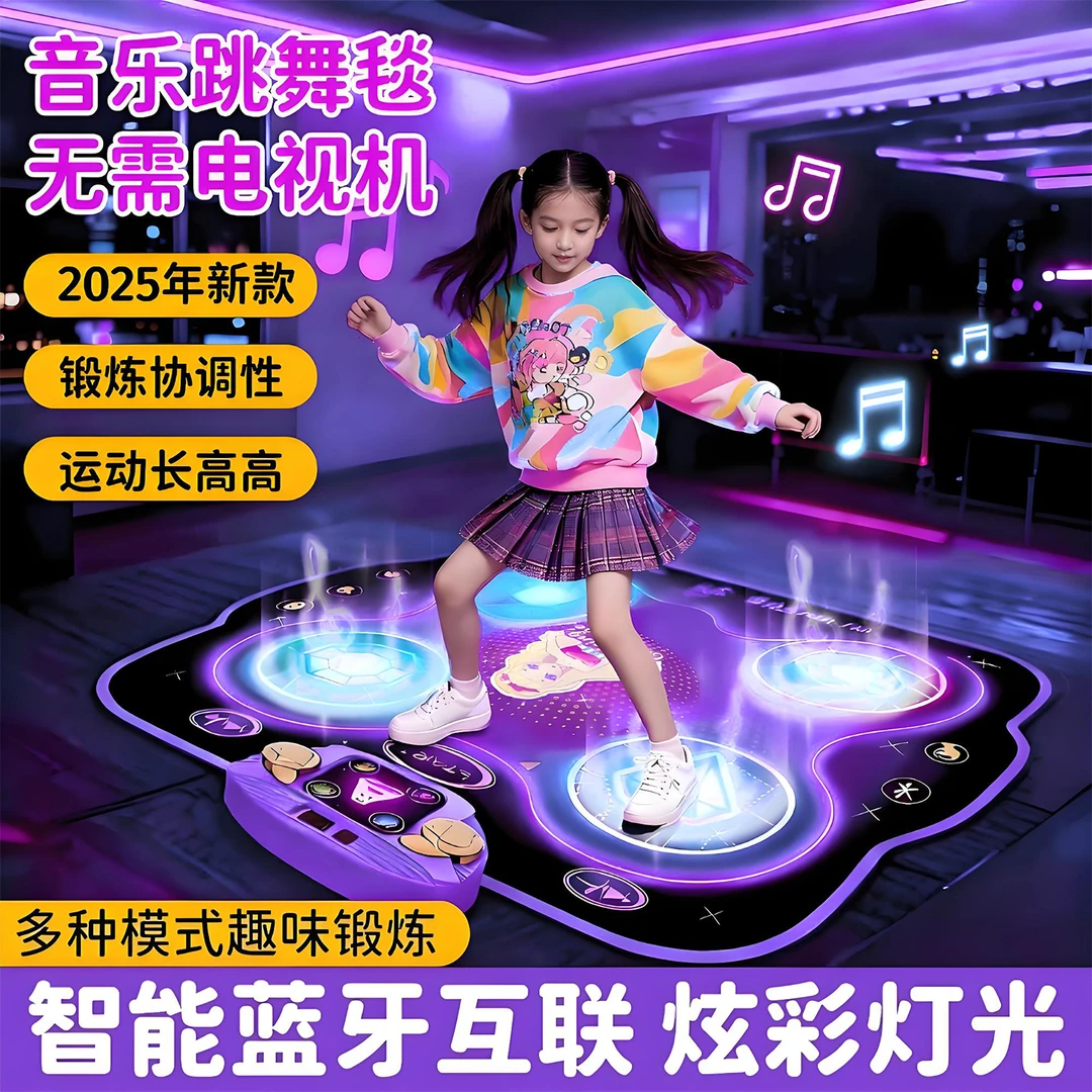 儿童跳舞毯脚踩音乐体感游戏机地垫无需电视宝宝室内运动健身家用