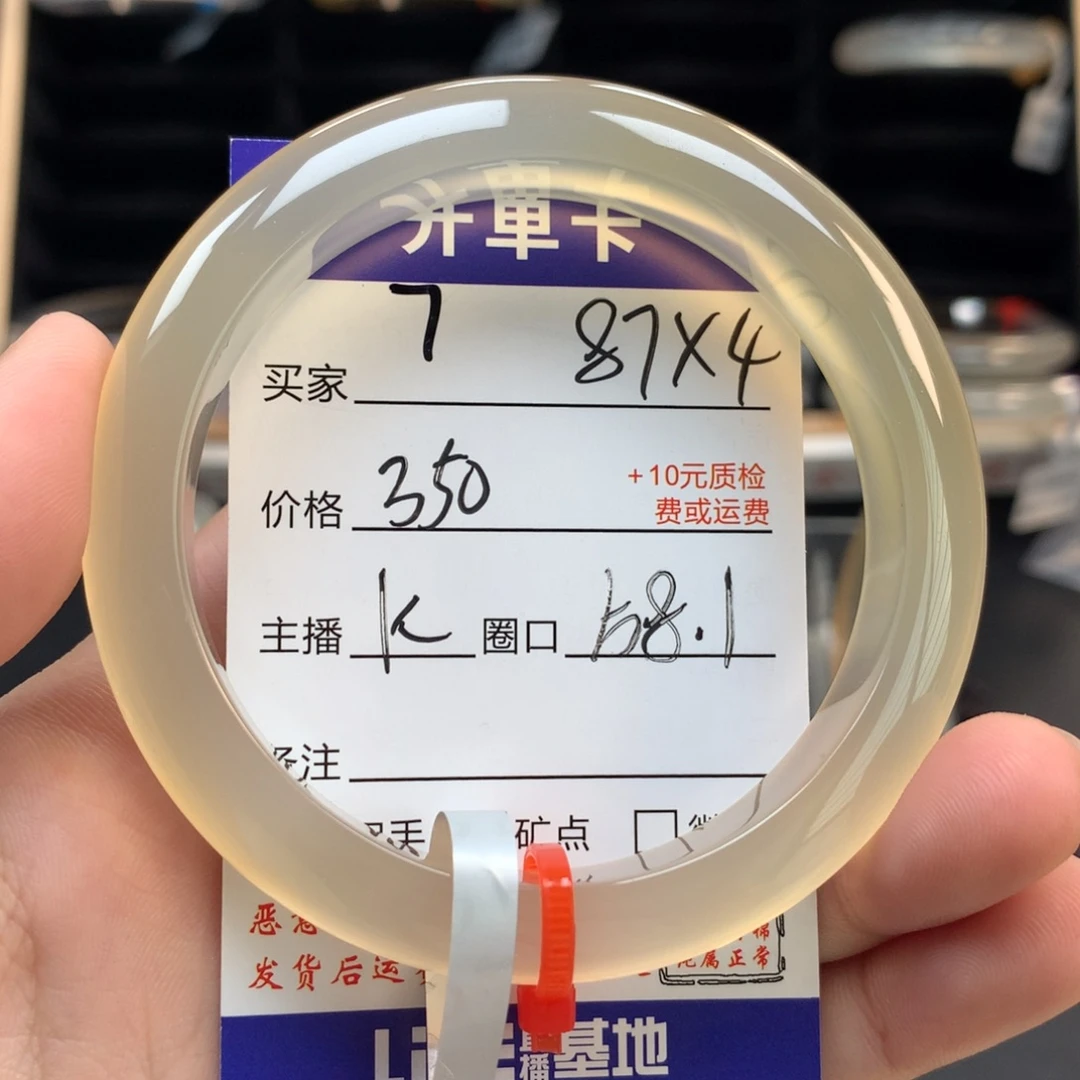 皮***逗玛瑙/玉髓手镯未镶嵌