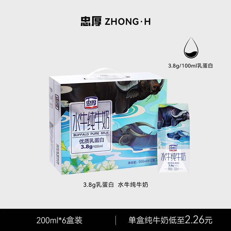 【新日期】水牛纯牛奶200ml*6瓶蛋白3.8g早餐奶老人学生牛奶纯牛奶