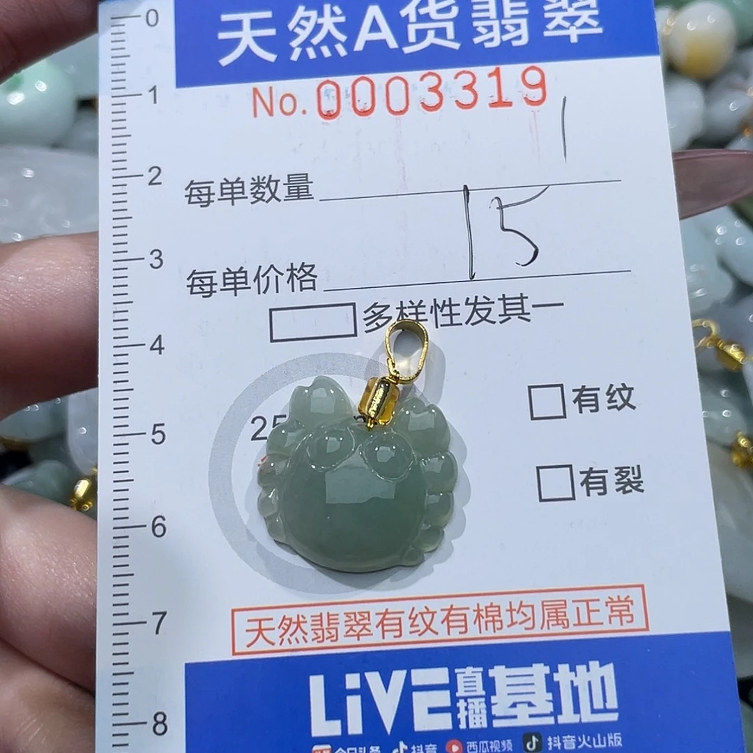 翡翠未镶嵌吊坠(不含链)
