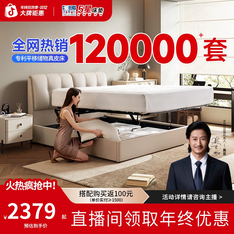 【国补倒计时】芝华仕现代简约头层牛皮高箱储物1.8m大床双人床C265
