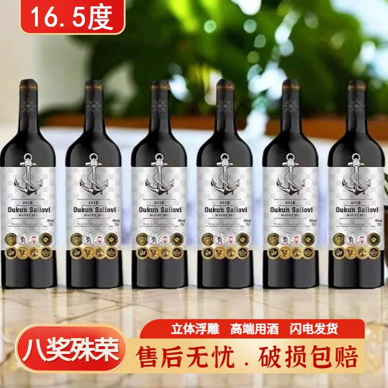 法国AOP级莫利船锚干红葡萄酒16.5度750ml*6瓶彩箱装