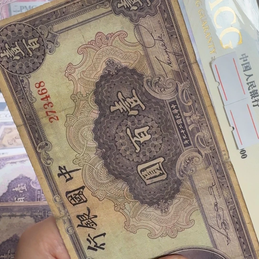 茌***山纸品相如图273468