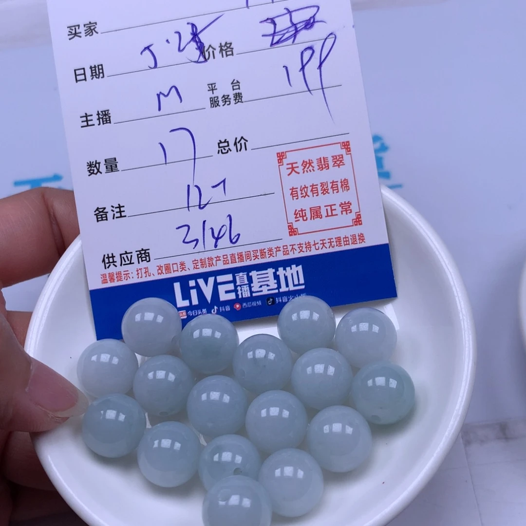 未镶嵌手链翡翠阿*