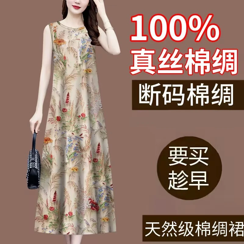 清仓捡漏~高档棉剪标无袖背心裙新款夏季宽松遮肚连衣裙女